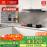方太（FOTILE）【官方主推烟灶套装】F3-G+02-TE21 抽吸油烟机家用25风量纤薄欧式+升级70%热效率定时天然气灶