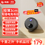 鸣胜家用免插电摄像头4K超清监控器360度无死角带夜视手机远程门口可充电室内室外高清车载无线WiFi