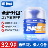 固特威翻新宝真皮养护膏塑料件翻新剂修复黑色发白内饰仪表盘划痕上光