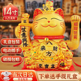 TaTanice招财猫摆件金色新店开业电动招摇手办公室店铺收银台生意兴隆礼物 招财猫-八方来财-14寸