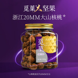 觅菓（miguo）奶油味临安山核桃小核桃烘焙坚果特产新春送礼高端零食350g/罐