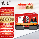 京呈CF218A适用惠普M132a/nw/snw/fn/fw/fp m104w/a带芯片M129-M134打印机硒鼓粉盒 18A标容粉盒+2瓶碳粉