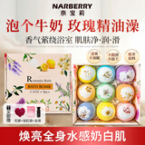 奈宝莉（NARBERRY）成人女泡澡球浴盐球沐浴盐球精油球浴缸泡泡浴超多泡泡浴芭气泡弹 100g*9颗【 浪漫干花】