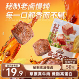 三只松鼠酱卤牛肉150g袋装五香味休闲零食肉干肉脯即食真空解馋凉菜