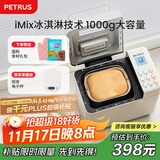 柏翠(petrus)【政府补贴】面包机 烤面包机 揉面和面机 全自动 家用冰淇淋PE8860Y