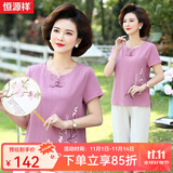 恒源祥中年妈妈装夏装50岁洋气纯棉套装棉麻短袖T恤中老年人女装衣服薄 紫色 4XL 【建议135-150斤】