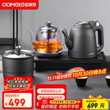 欧美特（OUMETE）全自动上水电热水壶烧水壶茶台茶桌茶几一体嵌入式电茶壶泡茶抽水茶具套装HY-508三件套