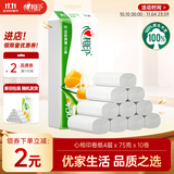 Mind Act Upon Mind优选 无芯卷纸4层75克*10卷卫生纸巾厕纸 冲厕易溶解 提装