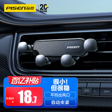 品胜车载迷你手机支架卡扣式手机夹可伸缩汽车用品车内通用手机座 黑