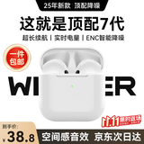 WITGOER【TOP榜第1名】蓝牙耳机适用于苹果17pro/iphone无线降噪2025最新款超长续航半入耳式运动华为小米