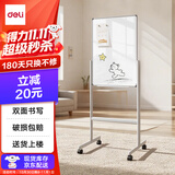 得力90*60cm磁吸白板写字板 可移动办公双面小黑板家用教学儿童画板立式记事板会议培训【简书系列】