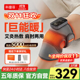 科普菲K10膝盖按摩仪器热敷理贴腿部按摩器疗护膝盖疼滑膜炎关节痛保暖关节送妈爸实用生日礼