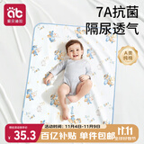 爱贝迪拉婴儿隔尿垫防水可洗纯棉抑菌透气防漏大号防护姨妈垫80*100