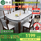 沐晨岩板餐桌实木可伸缩折叠圆餐桌椅组合现代简约小户型餐厅吃饭桌子 4轨道胡白色-雪山白岩板【木椅】 1.35m一桌六椅