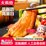 大希地黑椒香煎罗非鱼排鱼柳烤鱼片无骨无刺轻食预制菜冷冻食材 黑椒鲷鱼排（罗非鱼排） 80g *20