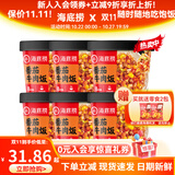 海底捞方便速食米饭干拌饭牛肉冲泡米早餐夜宵零食学生宿舍懒人即食 番茄牛肉饭147g*6
