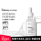 THE ORDINARY10%烟酰胺+1%锌120ml提亮控油收毛孔淡化痘印胺锌三控精华礼物
