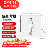 摄影怪兵器 hakutatz 2051  直播视频抠像拍摄拍照背景布摄影道具器材纯白色证件照背景网红主播背景墙 3*3米