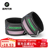洛克兄弟（ROCKBROS） 自行车束裤带夜骑单车反光绑腿带户外登山夜跑警示带手臂带高弹 炫彩款 均码(两只)