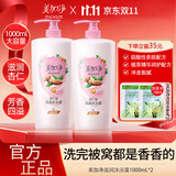 美加净沐浴露清爽滋润肌肤洗护洗澡大容量家庭装留香男女通用 【2瓶】杏仁滋润1000ml*2瓶