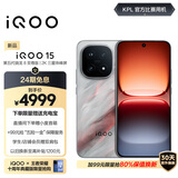vivo iQOO 15 16GB+512GB 凌云 第五代骁龙8至尊版 2K 三星珠峰屏 国家补贴 iqoo15游戏电竞手机