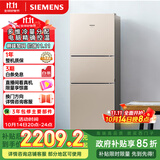西门子（SIEMENS）271升风冷三门大容量家用冰箱 家电国家补贴 三开门 双效过滤精确控温浅金色BCD-271W(KG28NV230C)