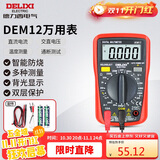 德力西电气数字万用表防烧式背光数显式高精度家用电流表 DEM12