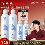 颐莲（RELLET）补水保湿喷雾800ml（300ml*2+100ml*2）送女生礼物