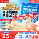 小鹿蓝蓝海洋无污染鳕鱼肠 宝宝儿童零食解馋零食益生元鳕鱼肉肠300g