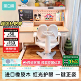 黑白调儿童C2儿童学习桌椅书桌学习桌儿童专用3-18岁实木可升降进口橡胶木