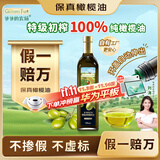 爷爷的农场特级初榨橄榄油750ml 保真橄榄油热炒食用油 大容量家庭装