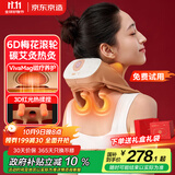 京东京造x故宫联名颈椎按摩仪P7Heat 双区热敷颈椎按摩器肩颈腰背部按摩仪颈椎男生礼物生日礼物女士