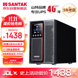 山特（SANTAK）C1K 在线式UPS不间断电源1000VA/1000W 稳压服务器机房电脑内置电池标准机
