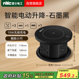 NVC雷士电工 嵌入式升降插座 智能电动升降厨房岛台会议桌面 插线板\插排\插座\排插DP6D112 04