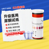 优利特尿目测试纸条1VK 尿酮体试纸 家用生酮检测
