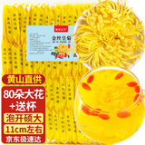 菊茗天下菊花茶【100朵完整大花+杯】金丝皇菊胎菊花草茶独立包菊花茶 【高品质80朵+杯】【泡开11cm左右】 【头采大花】