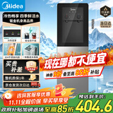 美的（Midea）饮水机茶吧机家用上置式净水机一体客厅立式国家补贴桶装宿舍办公室冷热双温 YD1318S-X
