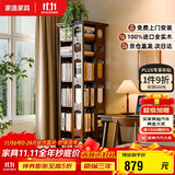 家逸旋转书架落地实木书柜360度可旋转层架落地置物架收纳架文件柜