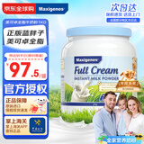 Maxigenes美可卓蓝胖子全脂成人奶粉1kg罐0蔗糖高钙儿童学生中老年