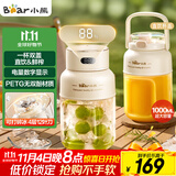 小熊（Bear）榨汁机 家用便携式榨汁杯 无线充电果汁机 户外随行杯大容量吨吨杯 碎冰小型水果榨汁桶LLJ-G05H5