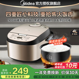 美的（Midea）电饭煲4升家用3-4人黑瓷鼎釜内胆可拆洗上盖板24H智能预约香甜柴火饭煮小米粥5L大容量电饭锅5-8人 4L 【升级黒瓷鼎釜】一级抗菌