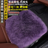 车优友澳洲纯羊毛汽车坐垫羊毛垫冬季保暖毛绒座垫单片后排座椅冬天棉垫 紫色-前座1个 本款适合99%车型-下单备注