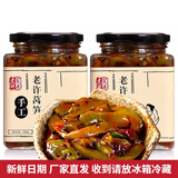 荻港老许【冷藏保存】安徽芜湖特产香菜  微辣皖南下饭菜 玻璃瓶装 莴笋双瓶装