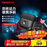 奔腾（POVOS）双引擎剃须刀T002电动旋转式便携刮胡刀智能感应剃胡刀迷你须刨水洗生日送男友老公父亲节礼物