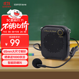 漫步者（EDIFIER）MF1 有线版便携式扩音器 小蜜蜂扩音器教师专用 导游扩音器 夜黑色 高保真 音响 礼物