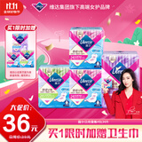 薇尔V感超薄贴合透气防漏日夜组合装34片卫生巾京东自营姨妈巾