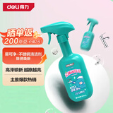 得力（deli）不锈钢清洗剂 易可净光亮去锈除垢金属扶手防盗网门窗除锈斑500ml