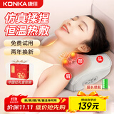 康佳（KONKA）颈椎按摩器肩颈腰背按摩枕头颈椎按摩仪揉捏腰部全身热敷肩颈按摩器生日送爸妈老人长辈节日礼物