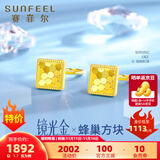 赛菲尔黄金耳钉女款足金5G镜光金几何方块形蜂巢耳饰方牌鱼麟耳钩 直针款约1.90克