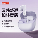 海威特真无线蓝牙耳机半入耳式通话降噪音乐游戏运动低延迟长续航适用苹果安卓华为手机 TW888紫色